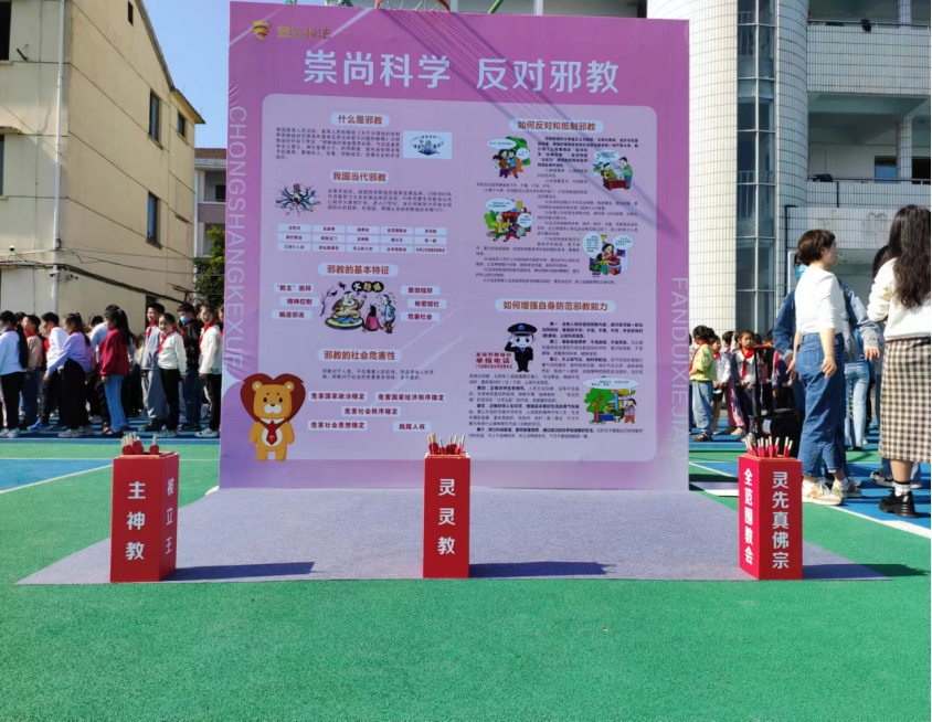 综治送平安 反邪进校园---浙江省义乌市稠江街道综治办开展校园反邪教宣传活动(2)434.png